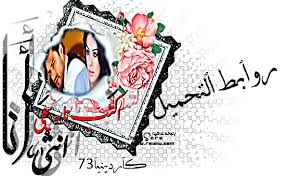 يوسف صديق طفولتها والي كان دايم معاها وواقف معاها. Ø£ÙƒØªØ¨ ØªØ§Ø±ÙŠØ®ÙŠ Ø£Ù†Ø§ Ø§Ù†Ø«Ù‰ 2 Ù…Ù…ÙŠØ²Ø© ÙˆÙ…ÙƒØªÙ…Ù„Ø© Ø³Ù„Ø³Ù„Ø© Ù‚Ù„ÙˆØ¨ ØªØ­ÙƒÙŠ Ø§Ù„ØµÙØ­Ø© 220 Ø´Ø¨ÙƒØ© Ø±ÙˆØ§ÙŠØªÙŠ Ø§Ù„Ø«Ù‚Ø§ÙÙŠØ©
