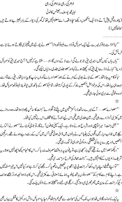 The sample licence to occupy (pdf 1.4mb) is available to download with details of the terms and conditions of your contract with us. Pakistan Probe Urdu Sabho Ki Kahani Curse Of Mobile Phone Must Read