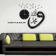 Kisiye Ozel Vav Ve Allah Muhammed Lafzi Dekoratif Duvar Saati Fiyatlari Ve Ozellikleri Duvar Saati Duvar Allah