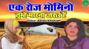 Mein so jaon ya mustafa naat by veena malik aplus. Meri Janib Bhi Ho Ek Nigahe Karam Best Hamd 2018 Full Audio Naats Islamic Ø¯ÛŒØ¯Ø¦Ùˆ Dideo
