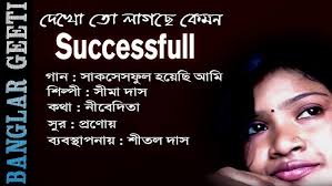 Bengali Romantic Song