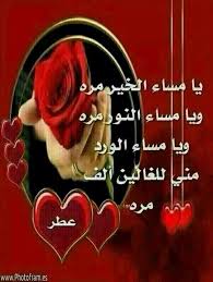 Mona Twitterissa Alihasan1988111 مساء الخير بكل لغات العالم مسالورد Http T Co Wpqydq3gs1