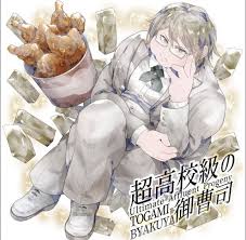 On Twitter U U Ki U U Byakuya Togami Danganronpa Danganronpa Characters