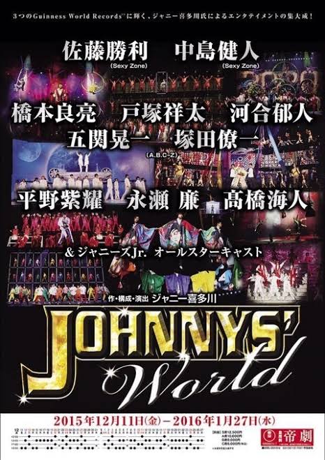 JOHNNYS' World（2015-2016）