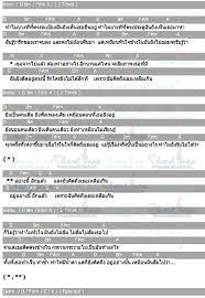 ต ดอย ตรงน ส ม มาร