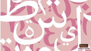 كيف تتعلم النحو العربي في 30 يوما دون الحاجة لمعلم تسعة