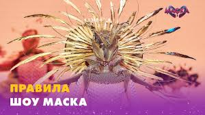 Офіційна сторінка #маска_україна_шоу міжнародна сенсація на @kanalukraina! Shou Maska Vipusk 1 Sezon 1 Youtube