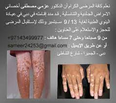 What marketing strategies does azmiderm use? Vitiligo Hope Beitrage Facebook