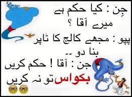 College Topper Funny Urdu Joke Funnyho Com Funny Picture Jokes Funny Jokes Best Funny Jokes
