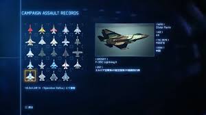 エースコンバット ７