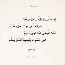 أبيات شعر حكمه عالم الأدب words quotes wisdom quotes arabic poetry