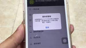 Maybe you would like to learn more about one of these? 2016 5 12 åœ‹å®¶ç´šè­¦å ±å®œè˜­6ç´šåœ°éœ‡æ‰‹æ©Ÿå¤§éŸ¿ Youtube