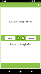 Tamil Sinhala Translator For Android Apk Download