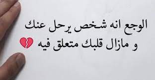 رسائل عتاب قوية للاصدقاء والأحباب وأشعار حزينة معبرة arabic calligraphy