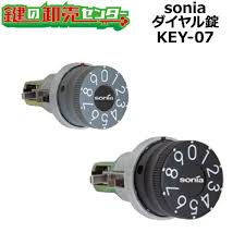 sonia,コーワソニア ダイヤル錠 KEY-07B/KEY-07G 静音