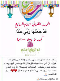 Pin By Nwayer On طاقة ايجابية In 2021 Islamic Phrases Positive Affirmations Positivity