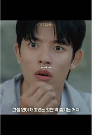 Exploring Kim Hye Yoon and Park Solomon in Upcoming K-drama