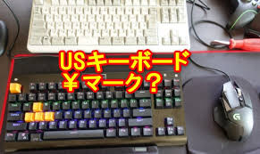 Usキーボードで マークと マークを入力する方法google日本語入力アンダーバーだけちょい面倒 いろいろブログ