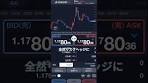 【全収支公開】1500円から始めるFXスワップ生活-2026/02/20 ...
