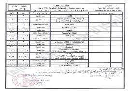 وزارة مديرية التربية والتعليم ببني سويف رابط موقع بوابة محافظة بنى سويف التعليمي benisuef.gov.eg نتائج الامتحانات 2021 نتيجة تنسيق الشهادة الاعدادية الابتدائية الصف الثالث السادس الترم الثانى ØªØ³Ø¬ÙŠÙ„ Ø§Ù„Ø§Ø³ØªÙ…Ø§Ø±Ø© Ø§Ù„Ø¥Ù„ÙƒØªØ±ÙˆÙ†ÙŠØ© Ù„Ù„ØªÙ‚Ø¯Ù… Ù„Ø§Ù…ØªØ­Ø§Ù† Ø§Ù„Ø´Ù‡Ø§Ø¯Ø© Ø§Ù„Ø«Ø§Ù†ÙˆÙŠØ© Ø§Ù„Ø£Ø²Ù‡Ø±ÙŠØ© Ø¨Ø§Ù„Ø®Ø·ÙˆØ§Øª 2019 2020 Ø¹Ø±Ø¨ÙŠ ÙˆÙ†