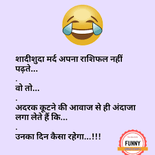 # share with friends and family, have fun. Hindi Chutkule For Whatsapp Chutkule In Hindi Images