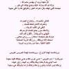 تهنئة زواج للعريس محمد عبده العزيز أحمد عقلان المليكي التهنئة من جميع الاخوال أفراح المليكي. 1