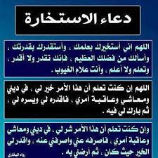 We did not find results for: ØµÙ„Ø§Ø© Ø§Ù„Ø§Ø³ØªØ®Ø§Ø±Ø© ÙÙŠ Ø§Ù„Ø²ÙˆØ§Ø¬ Pdf