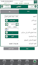 الاستثمار كابيتال (ايكاب) مملوكة من قبل البنك السعودي للاستثمار 100٪. Ø§ÙØ£ÙÙÙ ÙØ§Ø¨ÙØªØ§Ù Ø§ÙØªØ·Ø¨ÙÙØ§Øª Ø¹ÙÙ Google Play