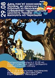 26 серпня 2020 серія «збройні сили україни», 2020 Vnfchwz4qwq4mm