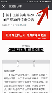 梁振英． 阿里巴巴． 台灣停電． 溝針副作用． 岑麗香． åœé›»å…¬å'Š 2019å¹´8æœˆ1æ—¥è‡³15æ—¥åœé›»å…¬å'Š æ¯æ—¥é ­æ¢