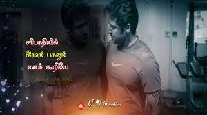 Brother Sister Status Videos Tamil Best Status Video Songs 2021 Tamil Whatsapp Status Video Download 2022