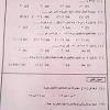 وتستمر اختبارات الصف الثالث الإعدادي في محافظة دمياط واليوم أدي الطلاب امتحان الجبر محافظة دمياط لليوم الثالث في الأسبوع الجاري. 1