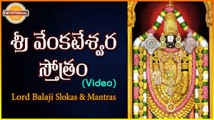 Venkateswara also known as śrīnivāsa, bālājī, veṅkaṭā,venkata … Lord Balaji Slokas And Mantras Sri Venkateswara Stotram Telugu Slokas Devotionaltv Youtube