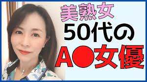 熟女女優】50代の綺麗な美魔女女優 - YouTube