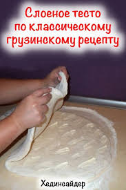 хачапури с сыром из слоеного теста рецепт с фото Po Etomu Receptu Vy Smozhete Bystro Prigotovit Sloenoe Testo Dlya Lyubyh Blyud Ispolzujte Ego Dlya Klassicheskih Hachapuri S Syrom Ili Cooking Recipes Food Cooking