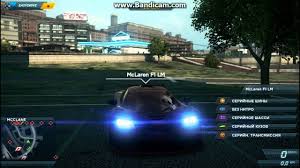 Saw the dlc available for pc as well as the base game and got them, well i log into the game and i now have all the speed points i need to unlock all the most . Nfs Most Wanted Us Dlc Unlocker Youtube