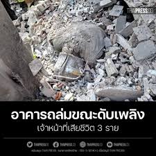 บ้านกฤษดานคร 31 ไฟไหม้ คนสังเกตเห็นเสาหักเป๊าะ ก่อนถล่มลงมา ซ้ำร้ายยังเห็นคนข้างในอยู่ริมหน้าต่าง ชาวเน็ตสงสัย ต่อเติม. 5fku1yugvno2xm