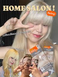 19 ไอเดียยอดนิยมเกี่ยวกับ สีย้อมผม Pixxel16 ในปี 2025