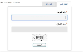 رابط نظام نور برقم الهوية ورمز التحقق لاستعلامات شهادات الطلاب 1442 ثقفني