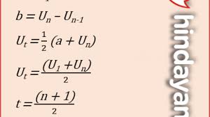 Jika ditanyakan berapakah besar setoran andi seluruhnya selama 10 bulan pertama? maka jawabannya adalah deret berikut Kumpulan Rumus Barisan Deret Aritmatika Geometri Contoh Soal
