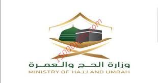 40,542 likes · 14 talking about this. ÙˆØ¸Ø§Ø¦Ù ÙˆØ²Ø§Ø±Ø© Ø§Ù„Ø­Ø¬ ÙˆØ§Ù„Ø¹Ù…Ø±Ø© Ù„Ù„Ø±Ø¬Ø§Ù„ Ù„Ù…ÙˆØ³Ù… 1440Ù‡Ù€ 15000 ÙˆØ¸ÙŠÙØ©