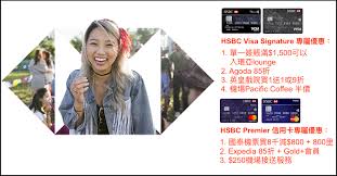 虽然 visa 官网说 visa traditional 和 visa signature 的保险是 secondary，但发卡行也可以自己选择，比如 csp/ua 就是 部分 visa signature 卡可能会提供 global entry $100 credit，比如 chase united explorer , capital one venture , boa premium rewards 。 Hsbc Visa Signature å„ªæƒ å¯å…¥ç'°äºžlounge Agoda 85æŠ˜
