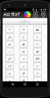 This is my new video for free fire and in this video i have showed you and fully explained that how to freefire : Islamic Urdu Name Card For Android Apk Download