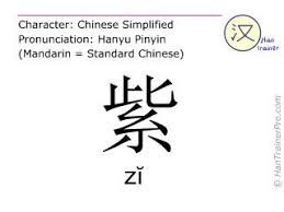 Purple Chinese English English Translation Things To Sell