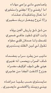 يا صاحبي ماني براعي مهاداة Lib Lol Sheet Music