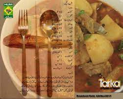 Shab Daig Main Course Dishes Mutton Recipes Masala Tv Recipe
