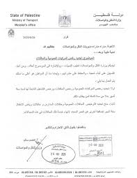 يوجد في إيران منذ فترة طويلة نظام طرق معبدة تربط معظم المدن والمناطق ببعضها البعض. Ø¯ÙˆØ² Ø§Ù„Ù†Ù‚Ù„ ØªØ¬Ø¯ÙŠØ¯ Ø±Ø®Øµ Ø§Ù„Ù…Ø±ÙƒØ¨Ø§Øª Ø§Ù„Ø¹Ù…ÙˆÙ…ÙŠØ© ÙˆØ§Ù„Ø­Ø§ÙÙ„Ø§Øª