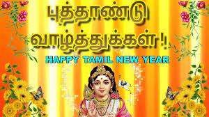 Know resorts in usa, switzerland, scotland, europe. Happy Puthandu 2016 Tamil New Year Greetings Tamil New Year Animation Puthandu Wishes Tamil New Year Greetings New Year Wishes Images Happy New Year Gif