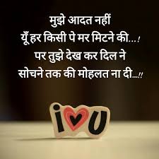 hindi shayari के लिए इमेज परिणाम