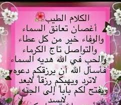 ادعية مصورة ادعية اسلامية مصورة ادعية دينية مستجابة مكتوبة بالصور islamic pictures islamic images banana funny